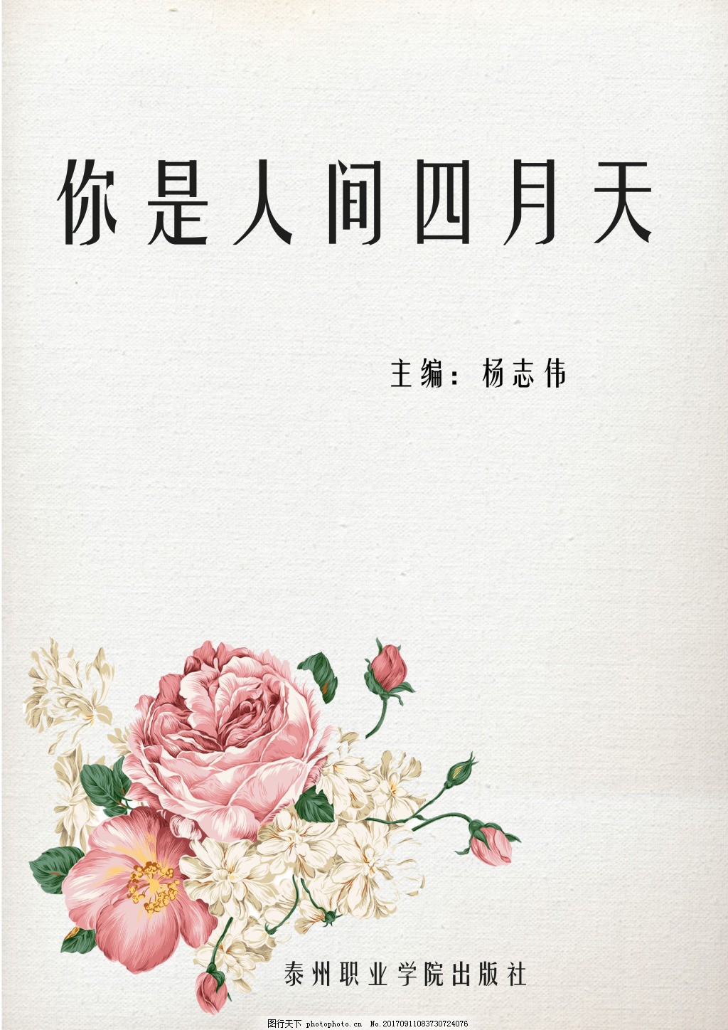 唐伯虎白虎学妹91